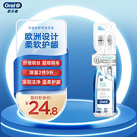 Oral-B 欧乐-B 专业护龈系列银丝抗菌超细软毛牙刷 2支装