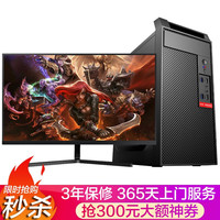 移动端、京东百亿补贴：亚当贝尔 英特尔酷睿i7/独显/16G家用办公电竞游戏吃鸡设计师炒股组装台式电脑主机整机全套