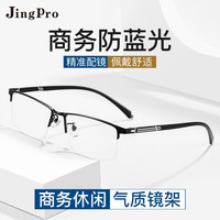 winsee 万新 1.60 MR-8超薄防蓝光非球面树脂镜片*2片+超轻钛架多款