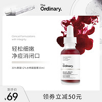 The Ordinary 30%果酸面膜30ml 水杨酸精华控油淡痘印去闭口粉刺黑头