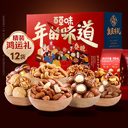 百草味 坚果礼盒  1518g /10袋