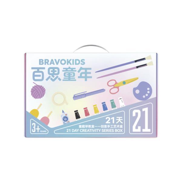 Bravokids 创意手工艺术盒 儿童绘画