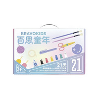 Bravokids 创意手工艺术盒 儿童绘画