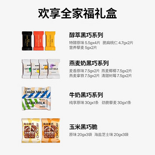 每日黑巧 欢享全家福礼盒24片装 黑巧克力礼品巧克力礼物新年礼物送女生