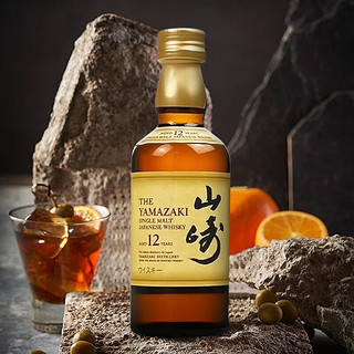 YAMAZAKI 山崎 12年 单一麦芽 日本威士忌 43%vol 50ml 单瓶装