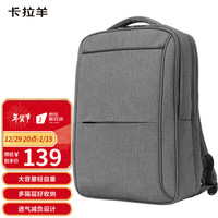 卡拉羊一圭电脑包14英寸商务笔记本背包男女休闲手提包双肩包CS5961浅灰色