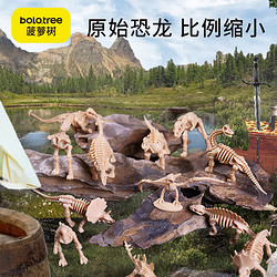 菠萝树迷你考古挖掘恐龙化石霸王龙骨架儿童手工diy盲盒玩具男孩