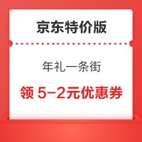 今日好券|1.11上新：京东金融实测5元无门槛红包！支付宝领2元猫超卡！