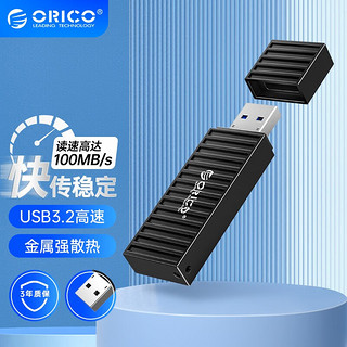 奥睿科（ORICO） U盘USB3.2/Type-C大容量电脑手机办公优盘 高速读写100MB/s 集装箱/USB3.2-商务黑