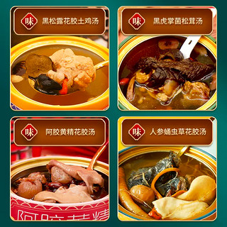广州酒家 自热速食汤黑松露花胶土鸡汤阿胶黄精多口味自热即食228g