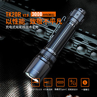 FENIX 菲尼克斯 手电筒强光远射户外超亮防水充电战术手电筒 TK20R V2.0