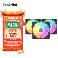 ProArtist 雅浚 积木风扇纯黑机箱散热风扇无线拼装ARGB神光同步PWM静音 BF12Pro 3联包正叶Black