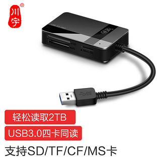 kawau 川宇 USB3.0高速多功能合一读卡器支 记录仪存储卡 多卡多读