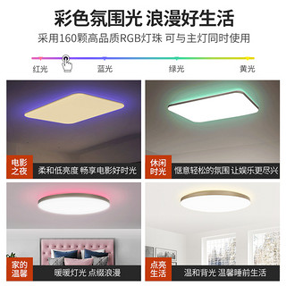 Yeelight易来智能LED光璨吸顶灯 彩光简约现代卧室温馨客厅灯套装 B2-『3室1厅』初心彩光客厅+彩光卧室*3