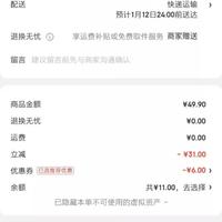 订单截图缩略图
