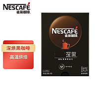 Nestlé 雀巢 速溶黑咖啡**深黑高温烘焙罗布斯塔咖啡豆研磨1.8g*30包