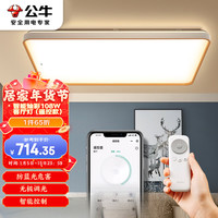 公牛（BULL）LED吸顶灯 北欧现代简约客厅卧室书房超薄灯具 MX-C108U-BD灿彩客厅灯+卧室灯x2 灿彩客厅灯108W智能款