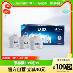 LAICA 莱卡 净水壶滤芯过滤水壶净水器3只装家用厨房除垢通用碧然德