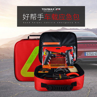 Tourmax 途马 T880 汽车安全应急 新车礼包 补胎工具 拖车绳 搭火线 户外自驾急救包套装