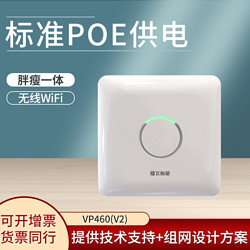 VOLANS 飞鱼星 VP460 企业级300M大功率吸顶AP 无线WiFi/酒店餐厅客栈别墅FAT\FIT 胖瘦一体 SSID+VLAN+业务绑定