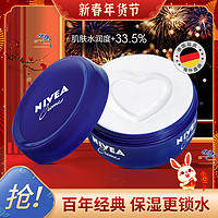 NIVEA 妮维雅 大蓝罐润肤霜补水保湿面霜滋润修护德国进口