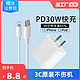 30W快充PD适用iPhone14苹果充电器头14promax官方14plus平板xr套装14pro手机11数据线13/12/x正品ipad插头原