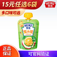 Heinz 亨氏 [22年4月产]亨氏(Heinz)果汁泥 蔬果泥 苹果香橙果汁泥120g袋装
