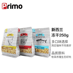 PRIMO 普力魔 新西兰进口宠物纯肉冻干零食250g