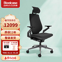 Steelcase Gesture 人体工学电脑椅+头枕 典雅黑