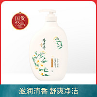 Longrich 隆力奇 香氛沐浴露 男女持久留香滋润补水保湿沐浴液