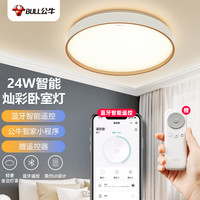 BULL 公牛 LED吸顶灯 北欧现代简约客厅卧室书房超薄灯