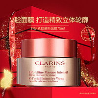 CLARINS 娇韵诗 纤妍紧致慕斯面膜面部紧致补水排水消肿小v脸提拉