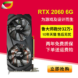 KINOLOGY 卡诺基 RTX2060 6G DDR6 游戏电竞显卡