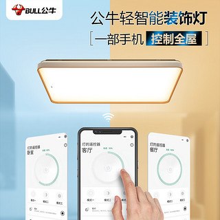 公牛（BULL）LED吸顶灯 北欧现代简约客厅卧室书房超薄灯具 MX-C108U-BD灿彩客厅灯+卧室灯x2 灿彩108W智能+24W*3普通+风扇灯