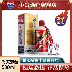 MOUTAI 茅台 酱香型白酒 53度500ML 飞天