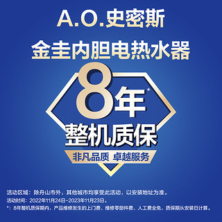 AO史密斯80升电热水器 纤薄双胆扁桶 金圭内胆 双擎速热 智能远程预约 大屏触控 E80HGT APP+语音智能操控