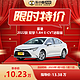 TOYOTA 丰田 雷凌22款双擎 1.8H E-CVT进取版油电混动