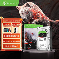 希捷(Seagate)监控硬盘4TB 256MB SATA 垂直 机械 PMR CMR 希捷酷鹰SkyHawk ST4000VX016 3T 新 希捷酷狼-NAS存储