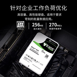 希捷(Seagate)监控硬盘4TB 256MB SATA 垂直 机械 PMR CMR 希捷酷鹰SkyHawk ST4000VX016 14T 新 希捷银河-企业存储