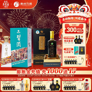 习酒贵州习酒 123干蓝53度酱香型白酒纯粮固态发酵 123干蓝+方品经典500ml套装