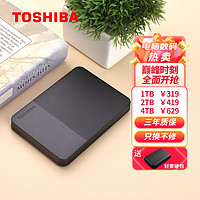 TOSHIBA 东芝 移动硬盘CANVIO Ready双色饰面B3 兼容Mac高速USB3.2传输 2TB 防滑落防刮花利于散热 2TB