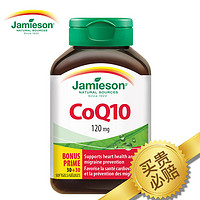 Jamieson 健美生 辅酶Q10软胶囊 60粒/瓶  中老年人心脏保护保健品 加拿大进口