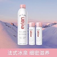 evian 依云 细腻喷雾 补水舒缓肌肤 保湿爽肤水