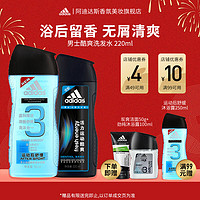 adidas 阿迪达斯 男士洗护套装 酷爽洗发水730ml+沐浴露250ml