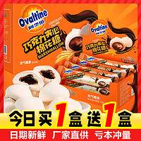 Ovaltine 阿华田 巧克力夹心棉花糖300g盒装 好吃的爆款糖果 儿童休闲零食品