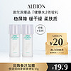 ALBION 澳尔滨 爽肤精萃液 27ml 健康水