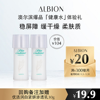 ALBION 澳尔滨 爽肤精萃液 27ml 健康水