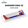 DUKHARO 杜卡洛 VN66SE 三模机械键盘 66键 MOV2轴