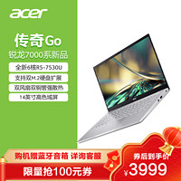 acer 宏碁 传奇Go 14英寸笔记本电脑（R5-7530U、16GB、512GB）