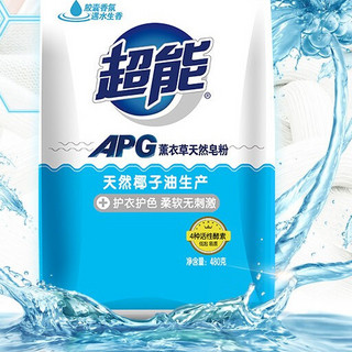 超能 APG薰衣草天然皂粉 480g*5袋